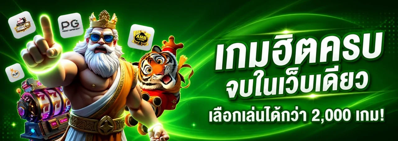 ALIZLOT ฝากถอนออโต้รวดเร็วรองรับทุกธนาคาร